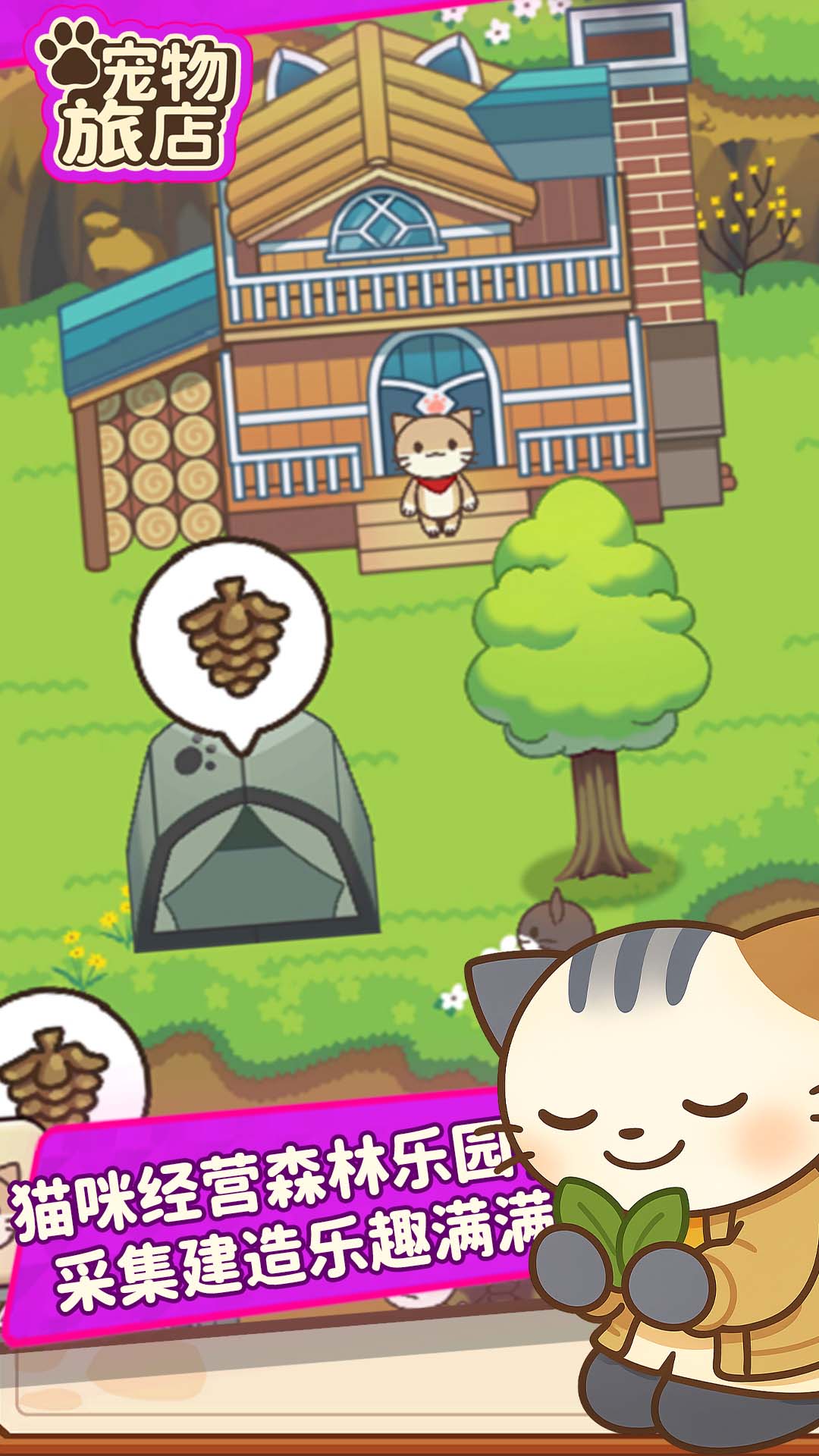 宠物旅店v2.23(1)