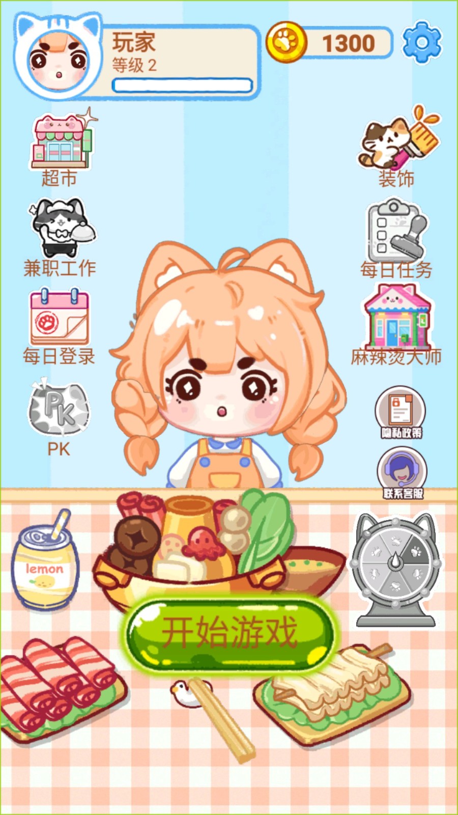 手工制作达人v1.0(2)