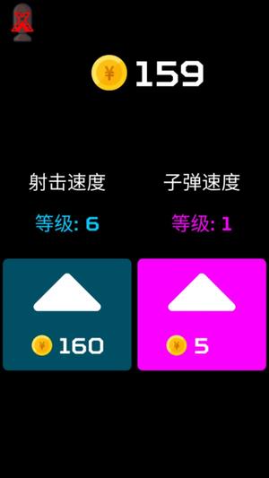 飞机守护者v1.0(2)