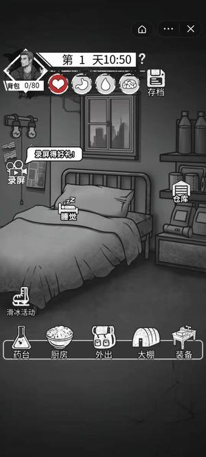 孤城求生v1.0(2)