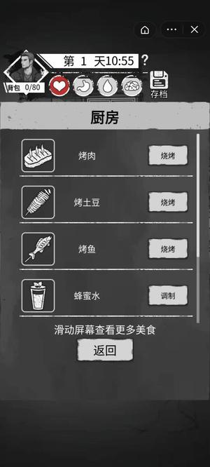 孤城求生v1.0(1)