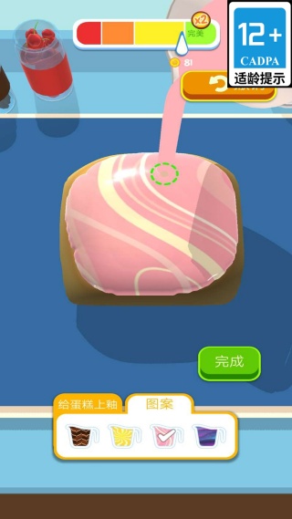 蜜蜜冰城v1.0.4(2)