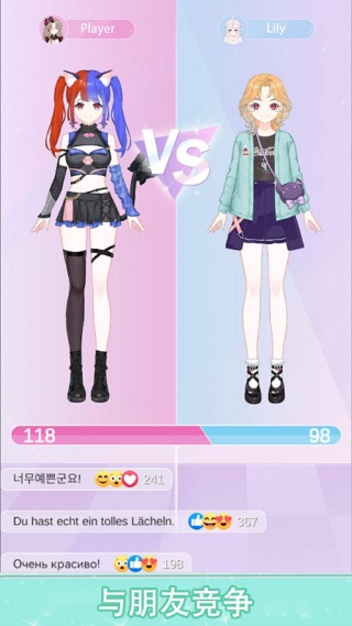 萌装派对v1.0.0(4)