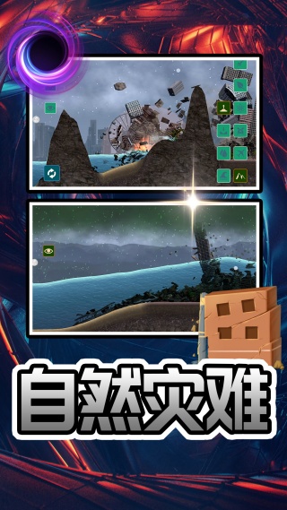 黑海岸都市v2.0.0(4)
