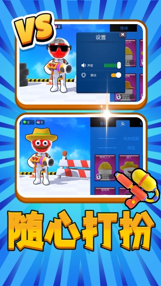 疯狂喷射v2.0.0(3)