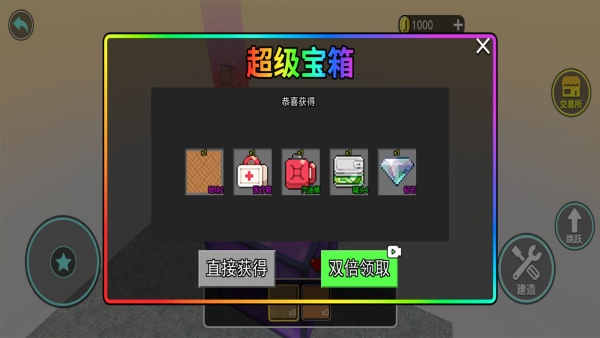 集装箱盲盒v1.0(3)
