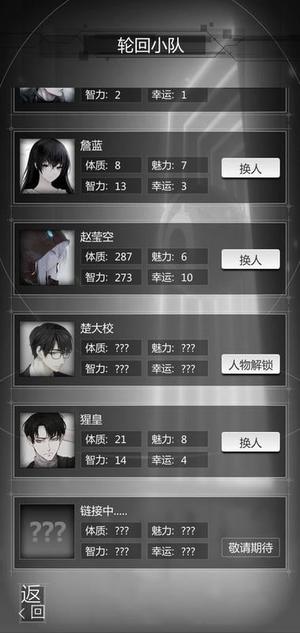 人生重开之我穿越了v2.0.0(4)