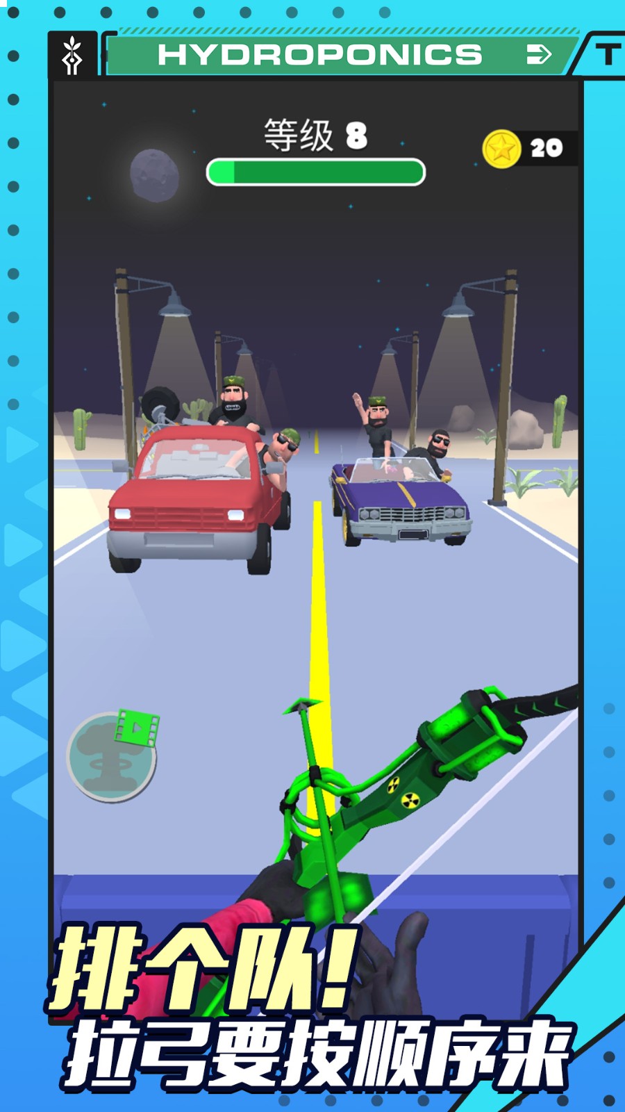 传奇射箭王v1.0.0(2)