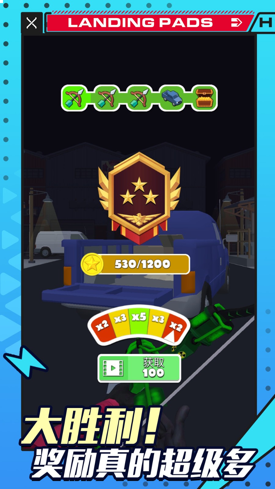 传奇射箭王v1.0.0(4)
