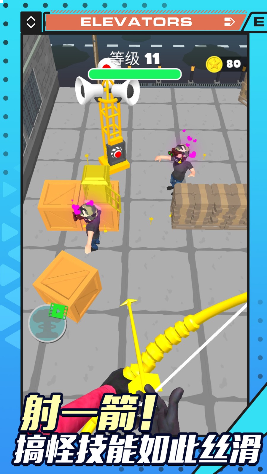 传奇射箭王v1.0.0(1)