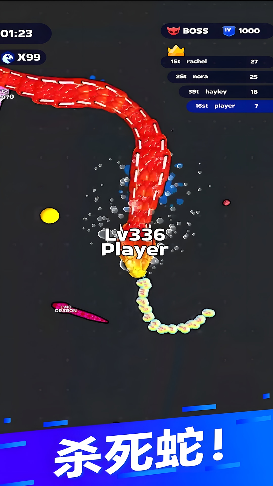 吞噬进化小蛇v1.0.0(1)