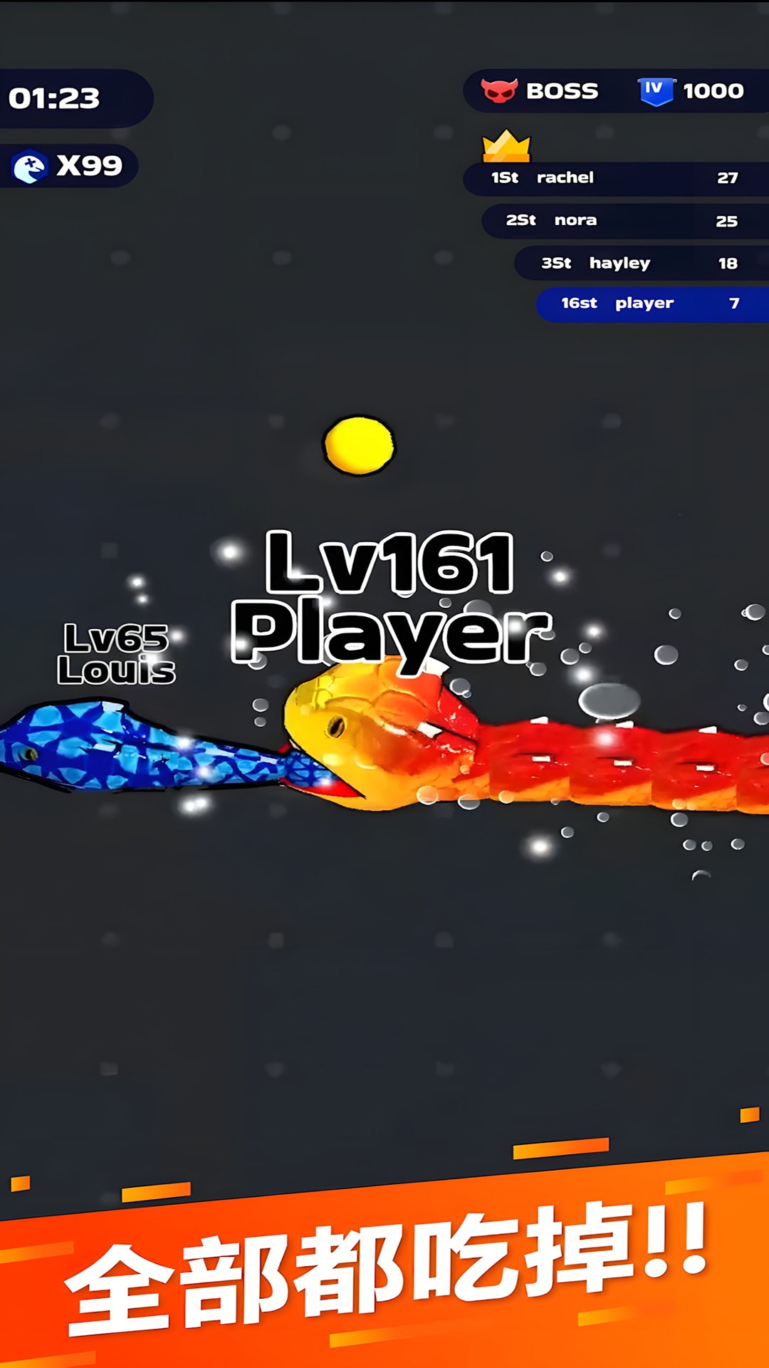 吞噬进化小蛇v1.0.0(3)