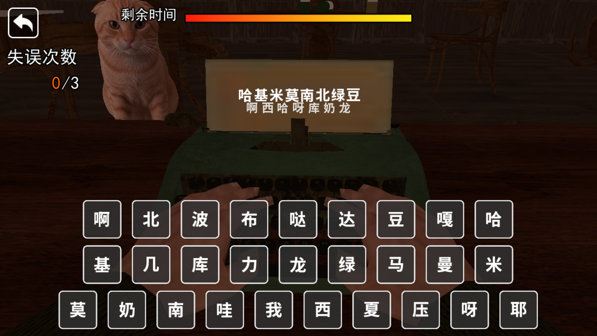 救救哈基米v1.0(1)