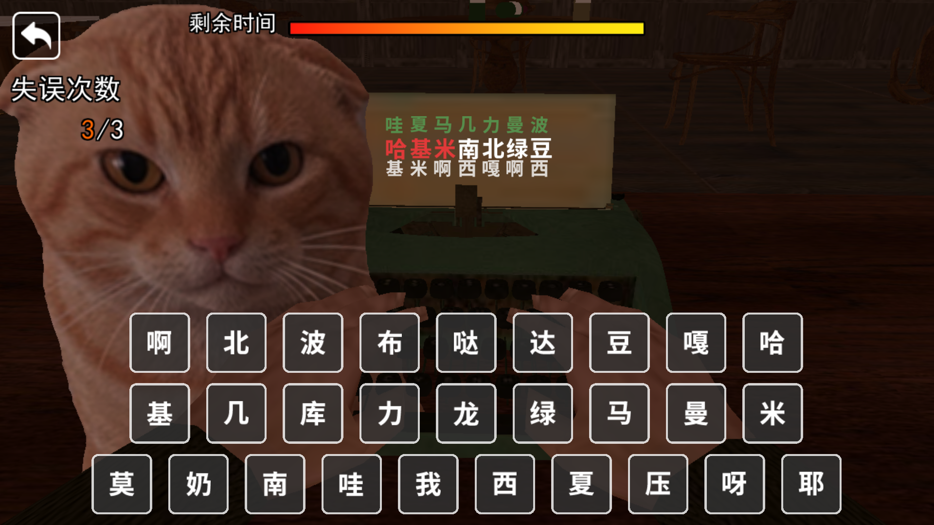 救救哈基米v1.0(3)