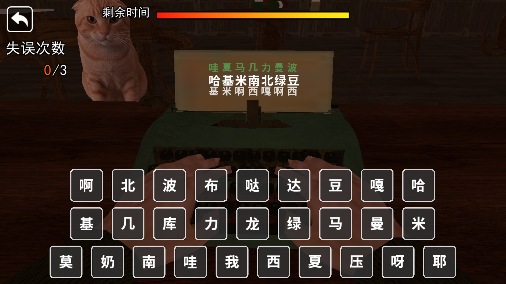 救救哈基米v1.0(2)