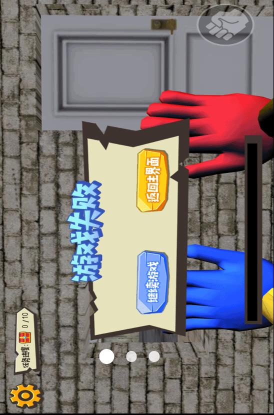 烧脑密室逃脱战v4.10.31(3)