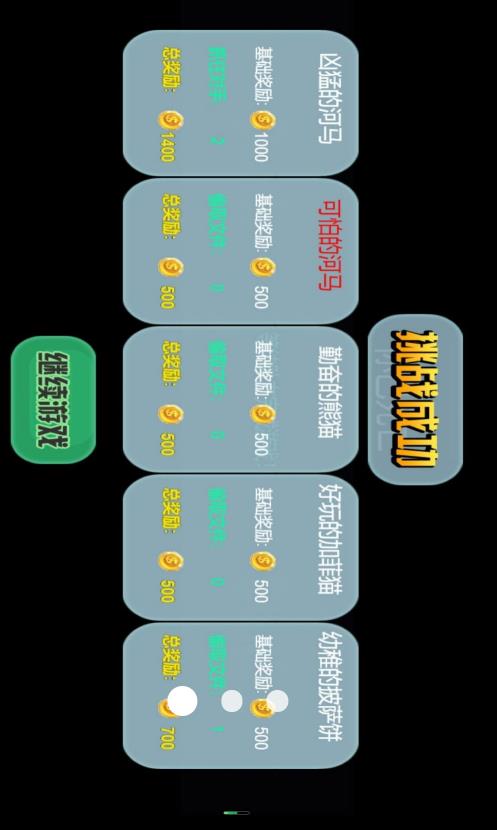 童心冒险逃离记v4.10.31(1)