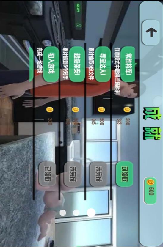 童心冒险逃离记v4.10.31(2)