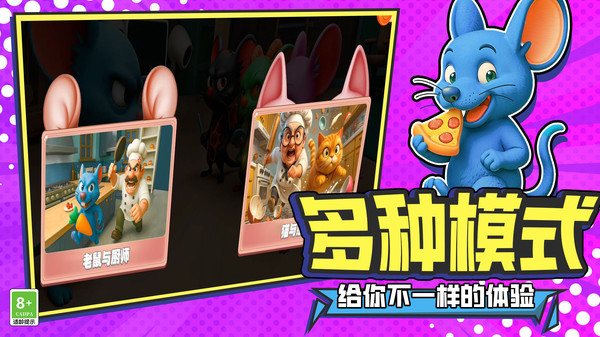 捣蛋没有闪v4.251103.147(3)