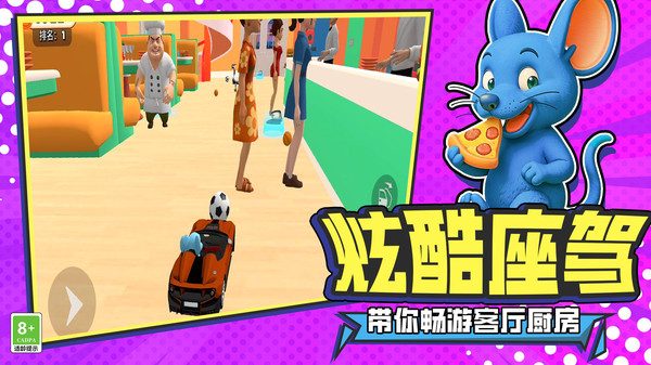 捣蛋没有闪v4.251103.147(1)