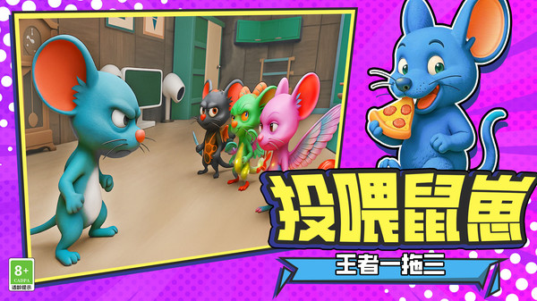 捣蛋没有闪v4.251103.147(2)