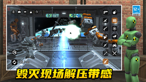 玩趣解压屋v1.0.0(4)