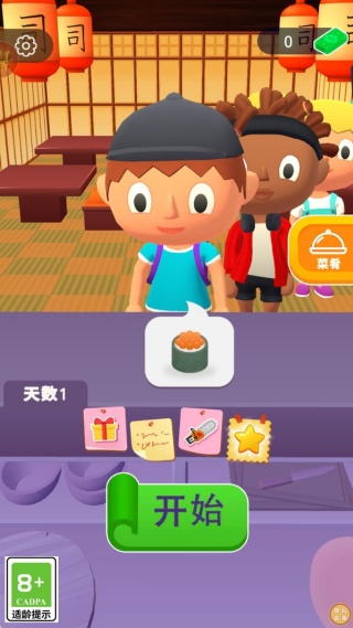 欢乐美食店v1.0.51(2)