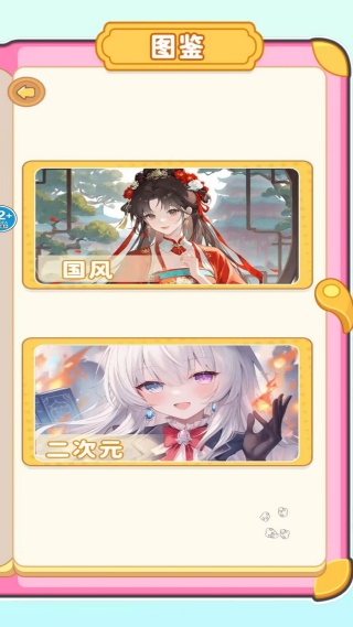 趣味合成挑战v1.0(1)