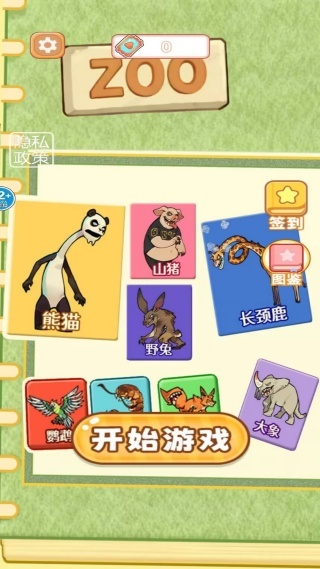 趣味合成挑战v1.0(4)