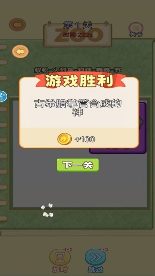 趣味合成挑战v1.0(2)