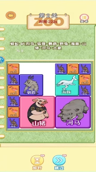 趣味合成挑战v1.0(3)