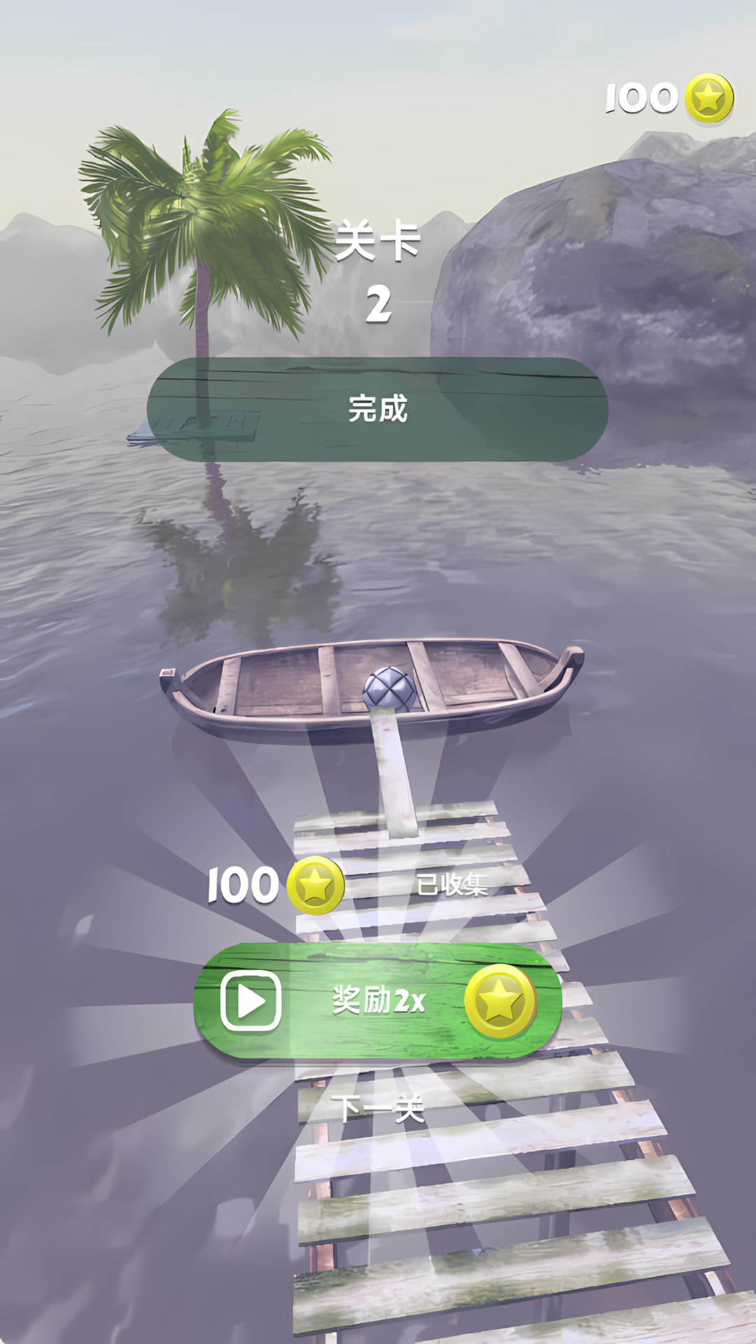 疯狂球球闯关v1.0.0(3)