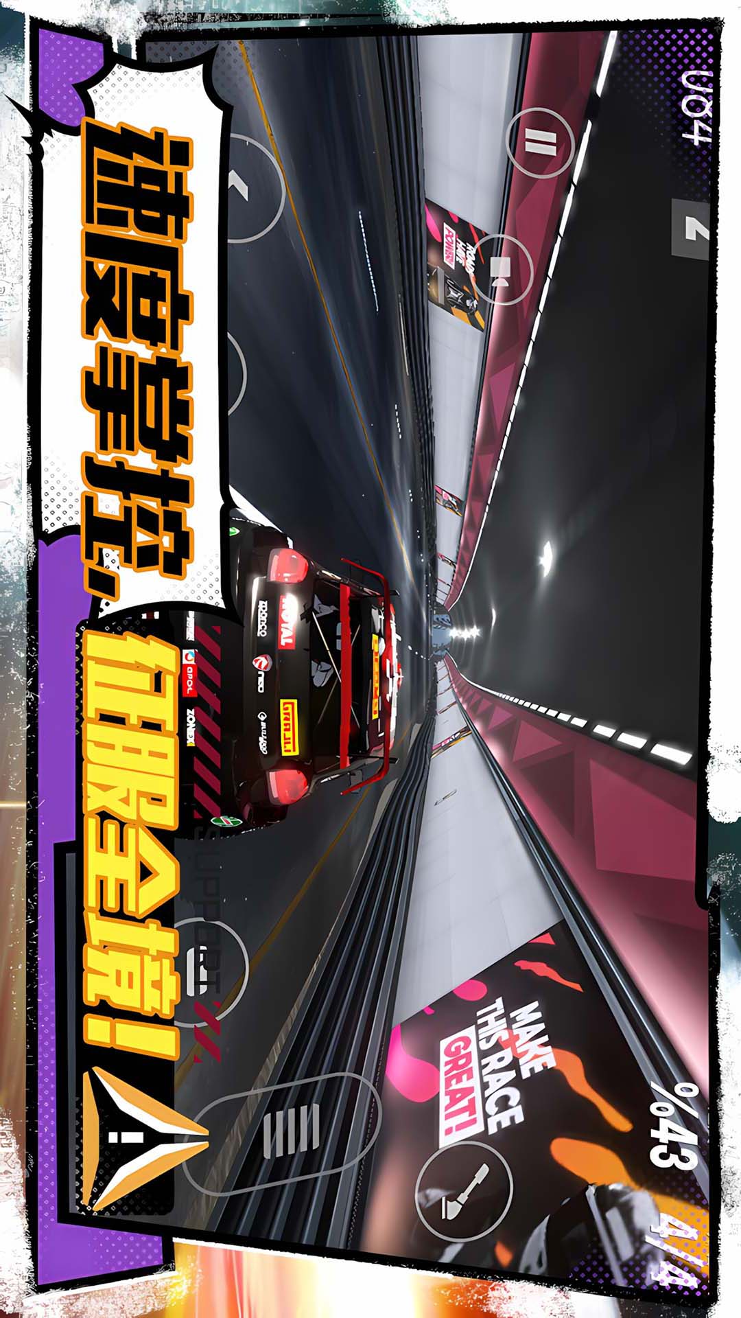 小车大冲刺v1.0.0(4)
