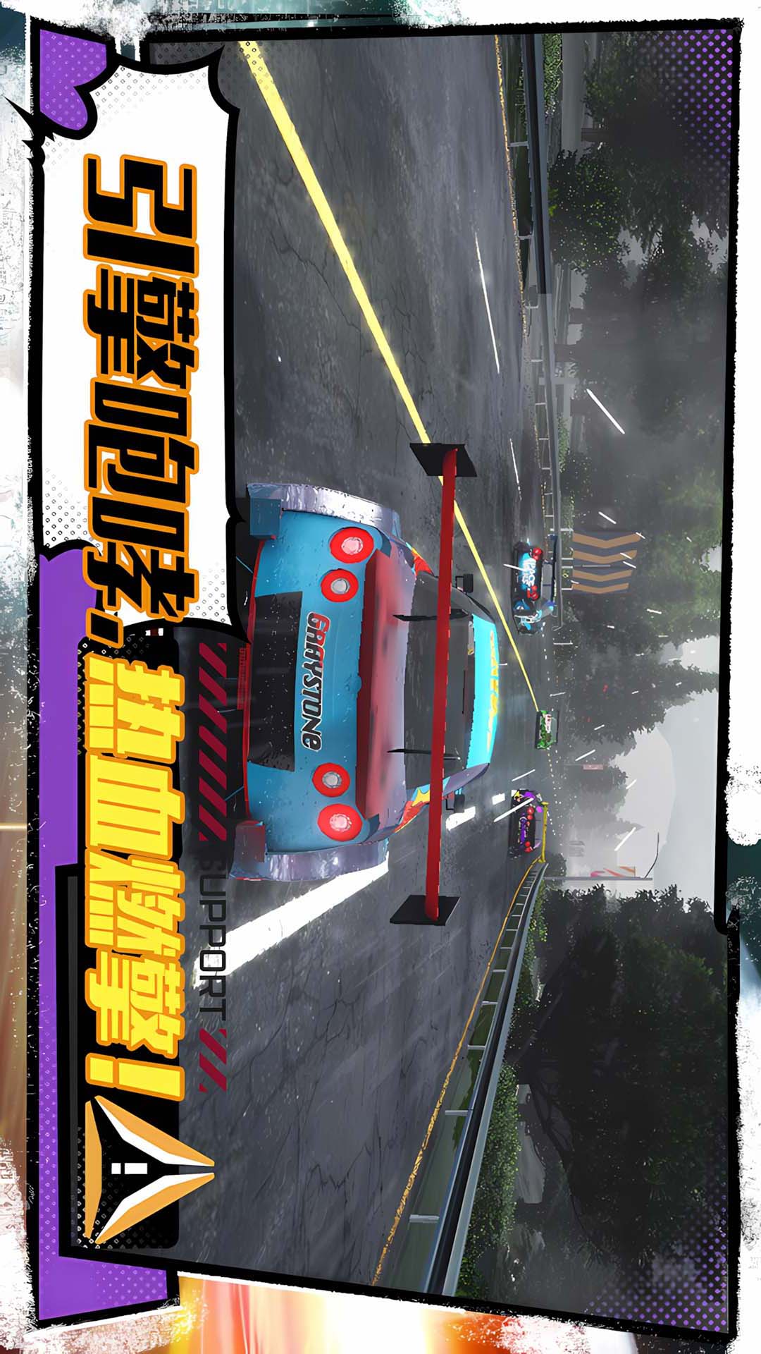 小车大冲刺v1.0.0(1)