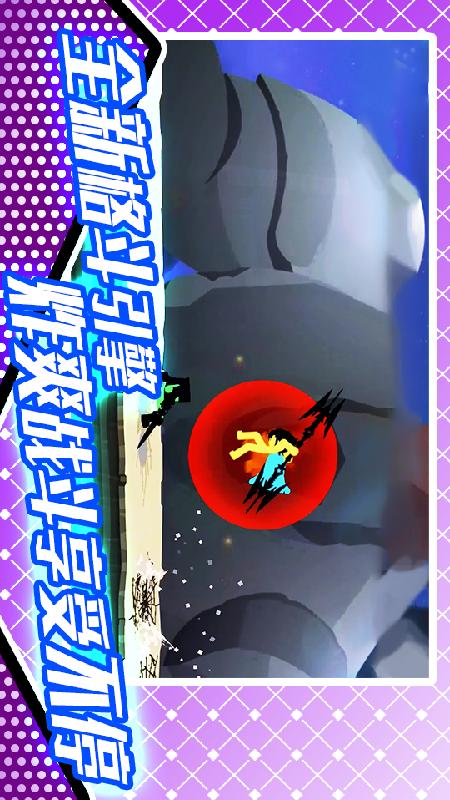 火柴人格斗大赛v1.0(2)