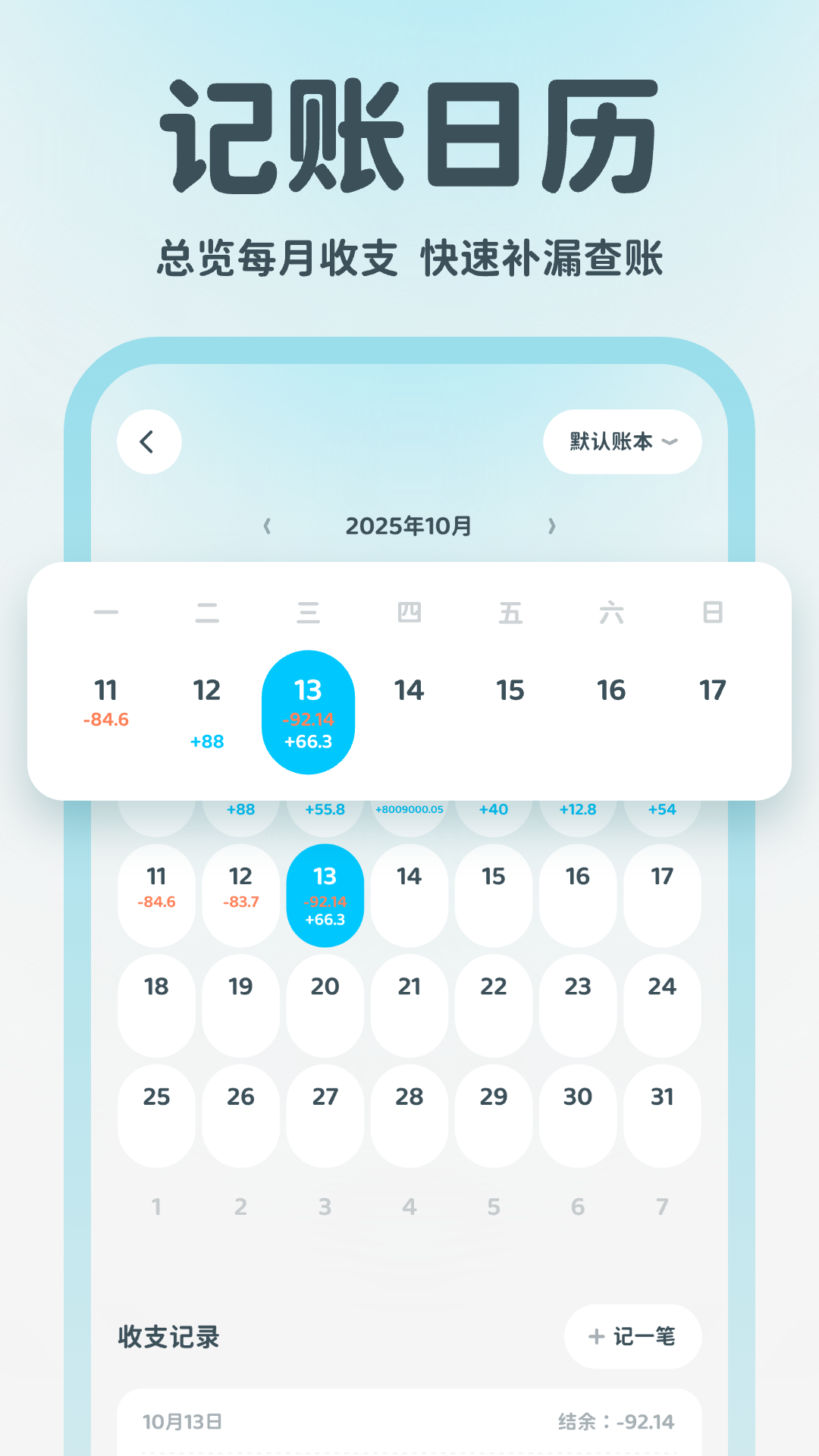 有有记账v1.0.0(4)