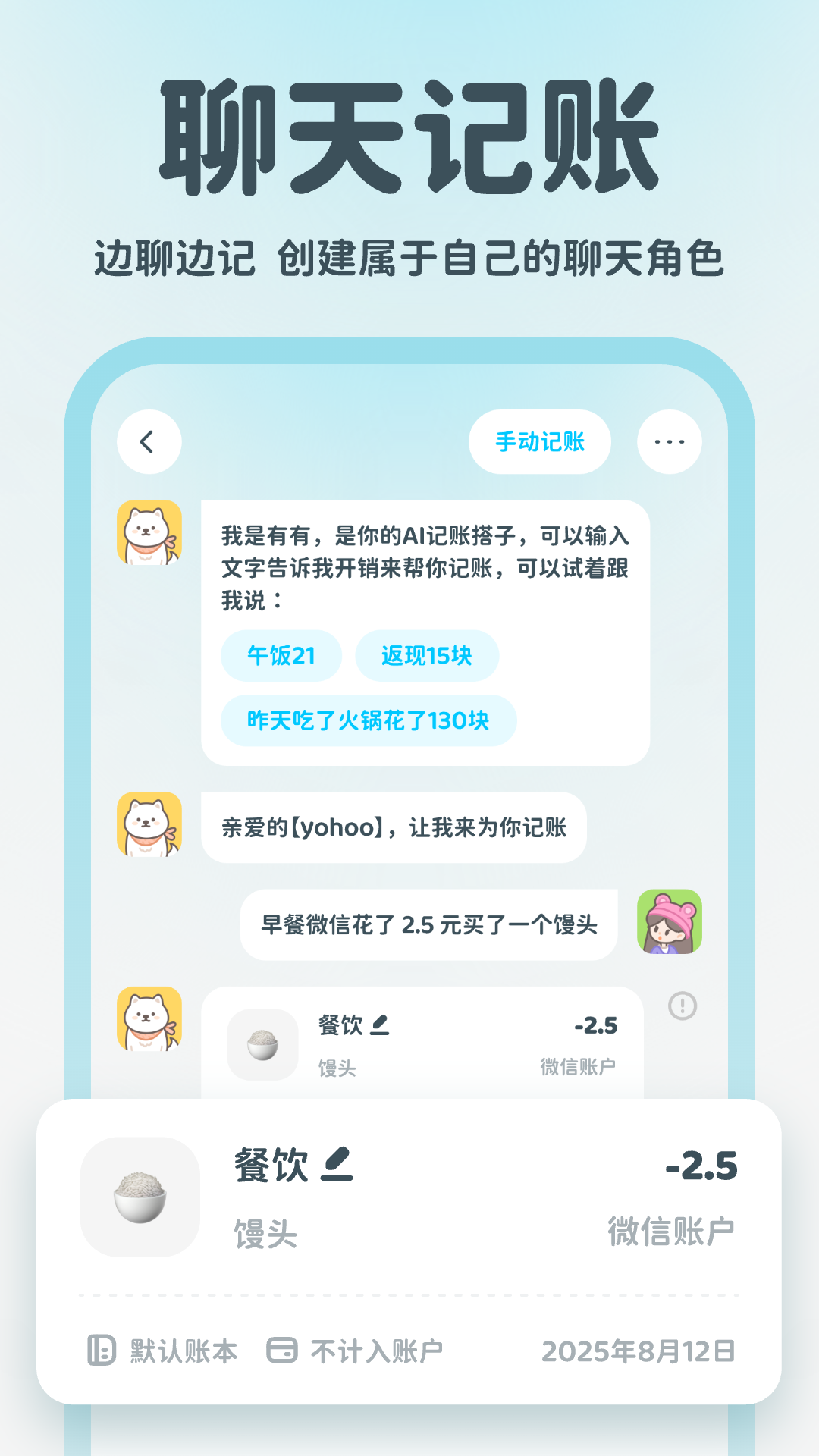有有记账v1.0.0(1)
