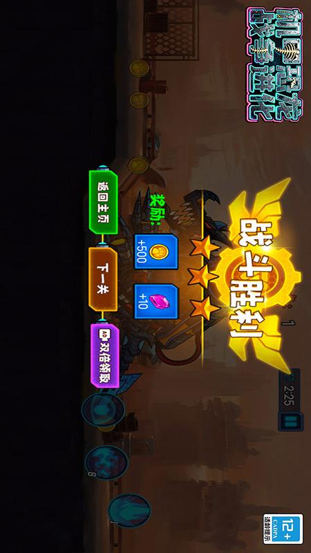 机甲恐龙战争进化v1.1.6(2)
