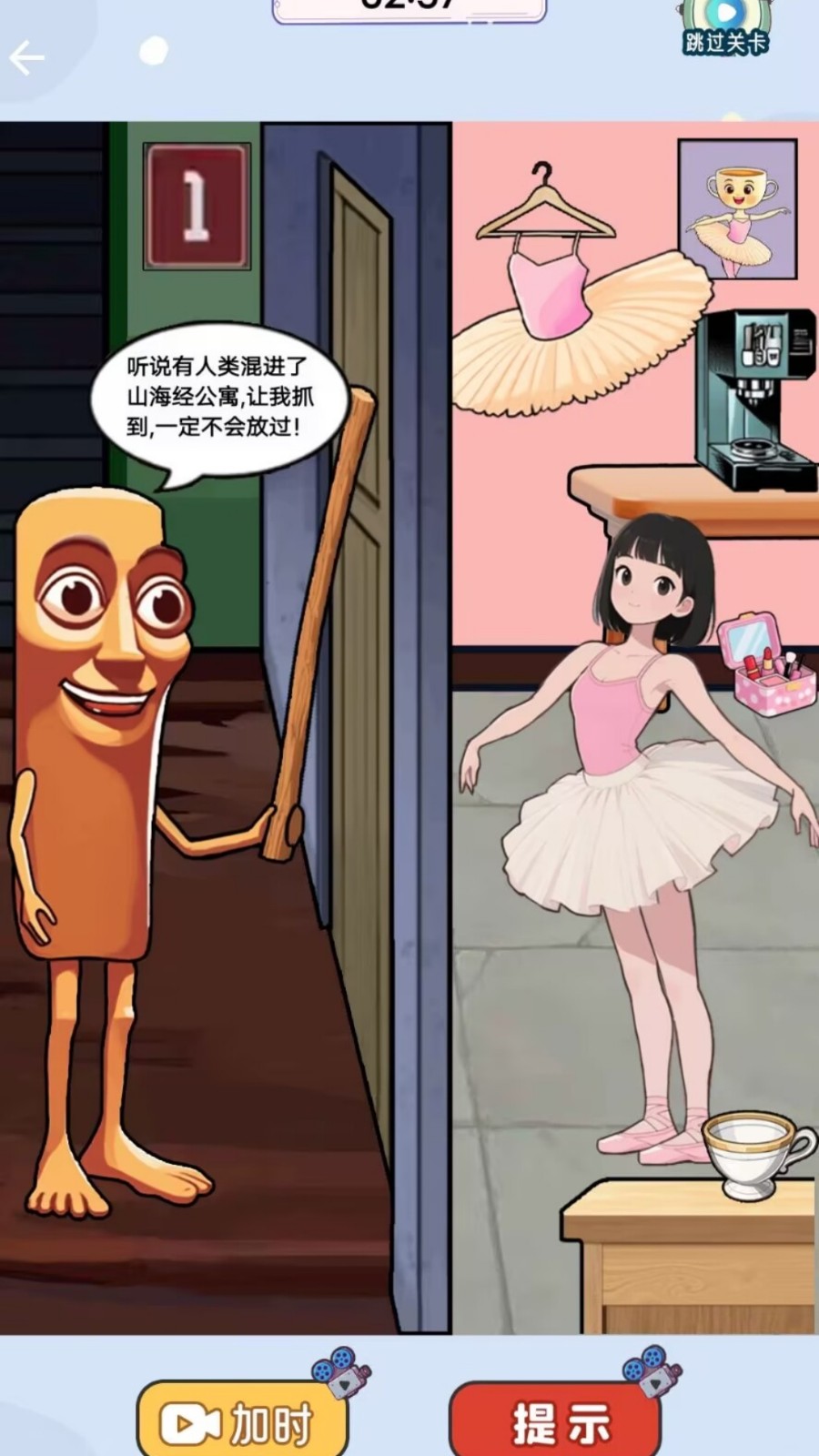 离谱脑回路v1.0(2)