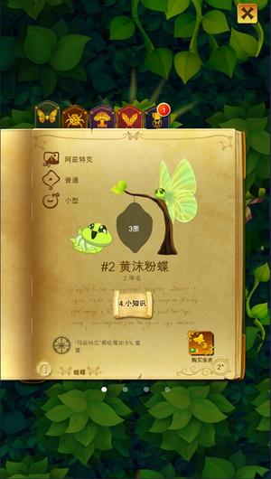 彩翼蝴蝶v3.185(1)