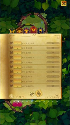 彩翼蝴蝶v3.185(3)