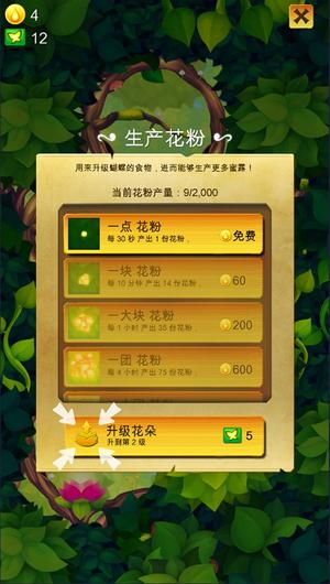 彩翼蝴蝶v3.185(2)