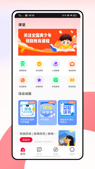 合校园v1.0.0(4)