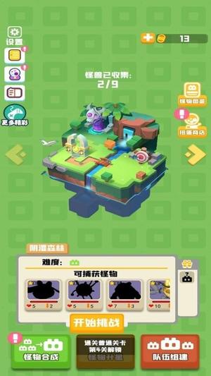萌宠嘉年华v4.0(4)