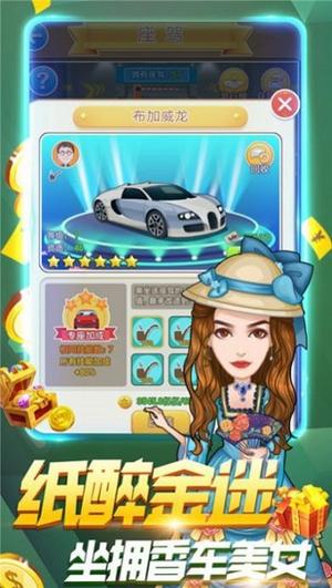 豪宅大亨v1.0(2)