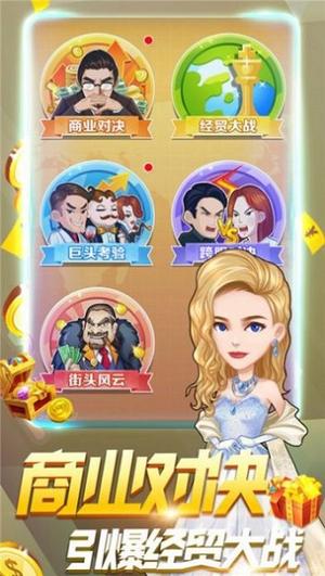 豪宅大亨v1.0(3)