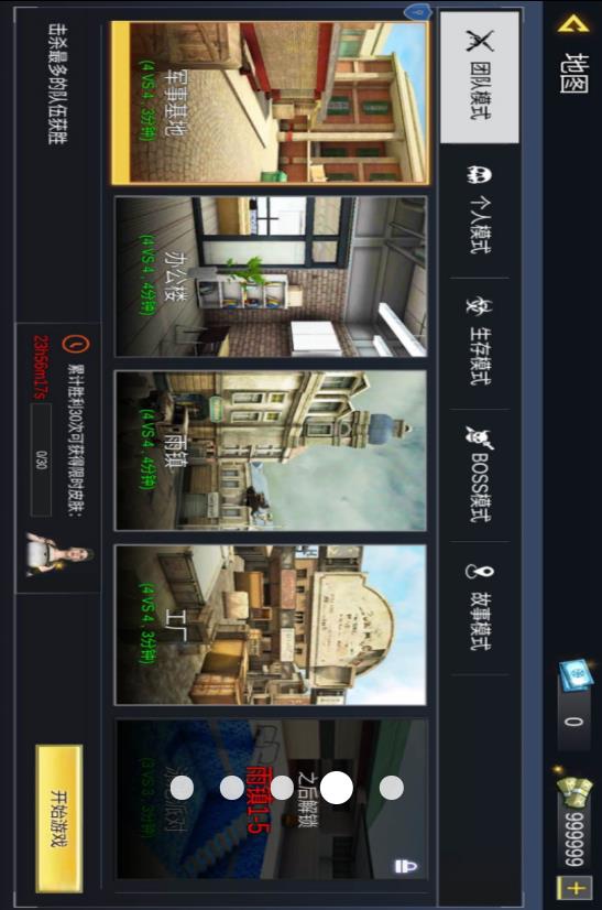 突击行动现代战场v1.0.0(4)