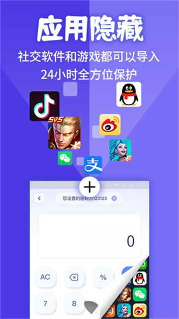 应用隐藏计算器无广告v2.3.5(3)