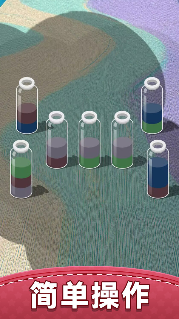 我要玩倒水v1.0.0(1)