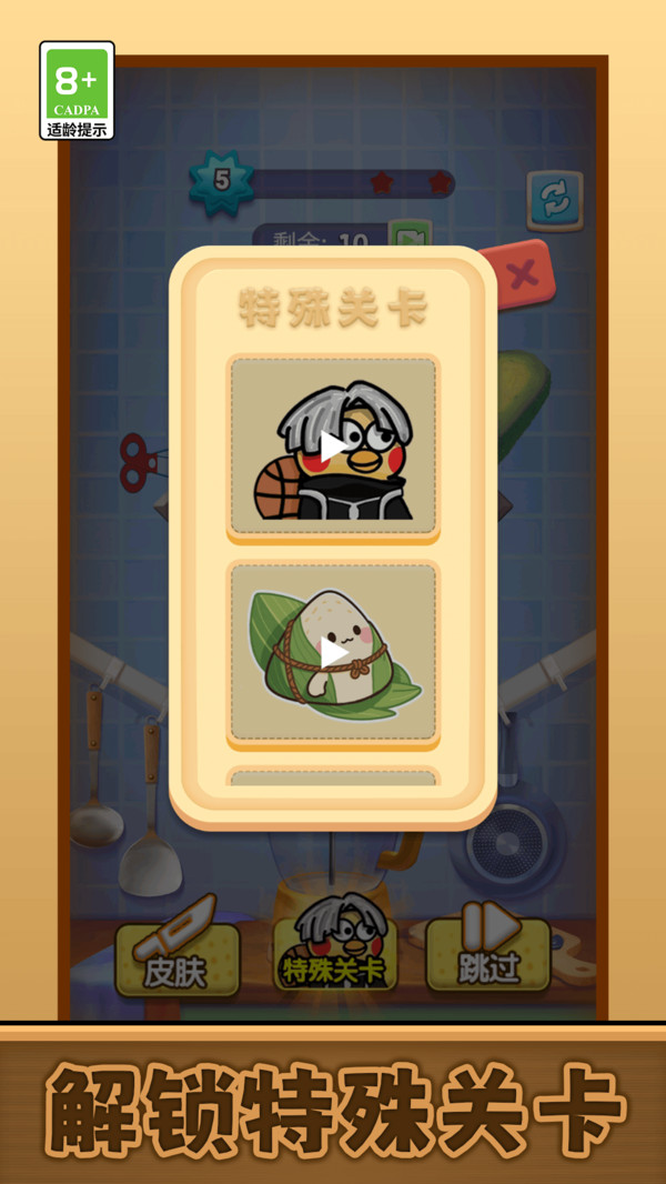 我要切爆全场v13.0.0(3)